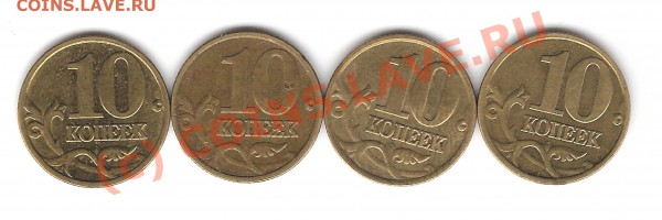 10 копеек 2002г помогите определить штамп - сканирование0032