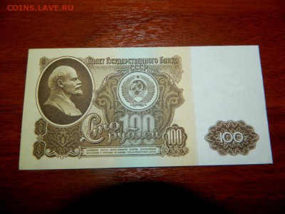 1961  100 рублей UNC- - DSCN0043.JPG