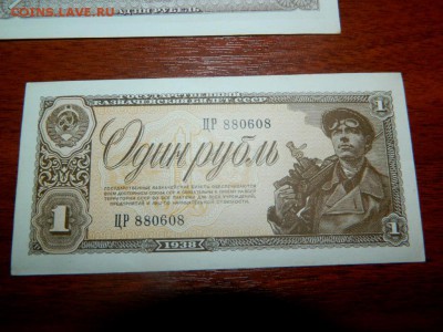 Рубль 1938. 2 шт. Номера подряд. UNC- - DSCN0036.JPG