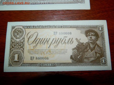 Рубль 1938. 2 шт. Номера подряд. UNC- - DSCN0035.JPG
