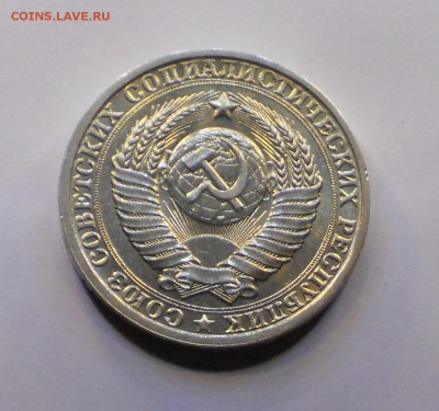 1 рубль 1986 г. до 06.11.14 22-00 - DSCN7629.JPG
