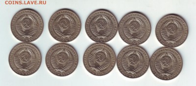 1 рубль 1990 мешковые -10 штук - 2