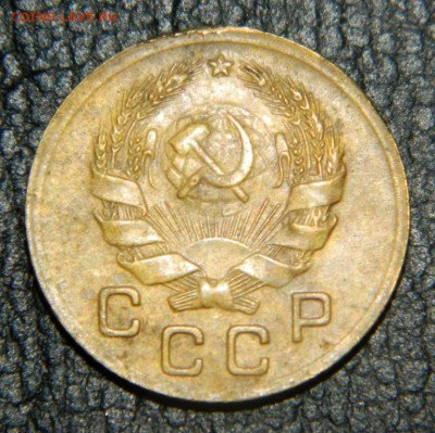 копейка 1936. Не плохая - DSCN9944.JPG