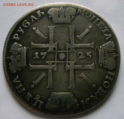 Рубль 1725 г., "Солнечный", СПБ на рукаве - P1070025.JPG