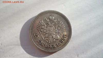 25 копеек 1895 Неплохая до 8.11.14 22.00 - 100_3745.JPG