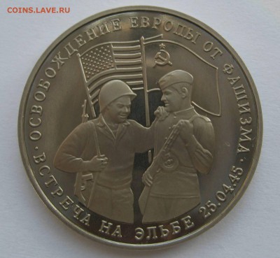 3 рубля Эльба 1995г без запайки пруф до 06.11 в 22.00 - IMG_6170.JPG