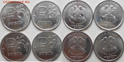 1 рубль 2014 м. шт.Б и шт.А по 4 штук. до 04.11.14 - Символ 001.JPG