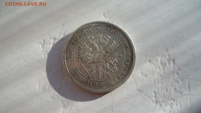 Полтина 1877г до 8.11.14 22.00 - 100_3740.JPG