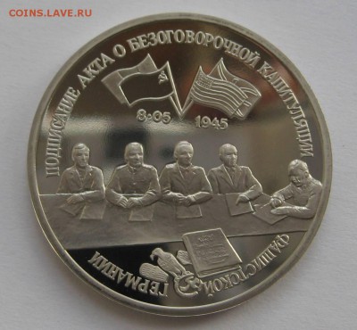 3 рубля Германия 1995г без запайки пруф до 06.11 в 22.00 - IMG_6154.JPG