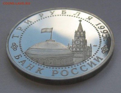 3 рубля Германия 1995г без запайки пруф до 06.11 в 22.00 - IMG_6157.JPG