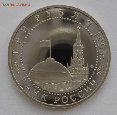 3 рубля Германия 1995г без запайки пруф до 06.11 в 22.00 - IMG_6161.JPG