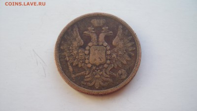 5 копеек 1858г до 8.11.14 22.00 - 100_3728.JPG