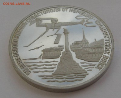 3 рубля Севастополь 1994г без запайки пруф до 06.11 в 22.00 - IMG_6125.JPG