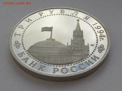 3 рубля Севастополь 1994г без запайки пруф до 06.11 в 22.00 - IMG_6132.JPG