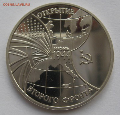 3 рубля Второй фронт 1994г без запайки пруф до 06.11 в 22.00 - IMG_6111.JPG