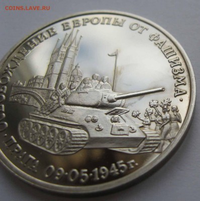 3 рубля Прага 1995г без запайки пруф до 06.11 в 22.00 - IMG_6086.JPG