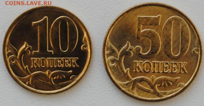 50 коп. 1997м и 10 коп. 1999сп UNC - 2.JPG