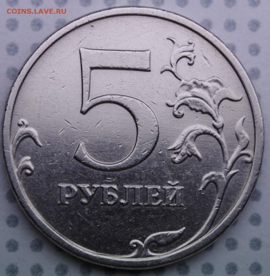 редкий С-5.1А3 по А.С. ? - 5р2