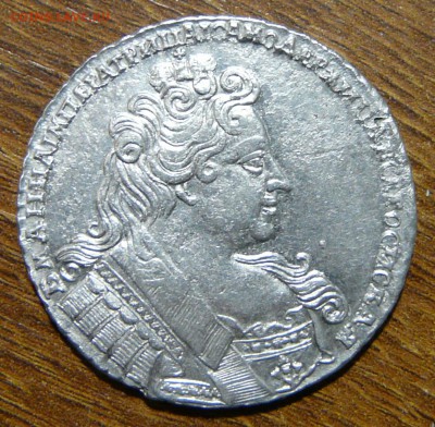 1 рубль Анна 1731 год до 09.11.2014 22-00 мск - Anna1.JPG