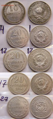 СССР Билон 10,20к. 23-28 5шт до 06.11.14 22-00 - DSCN7538.JPG