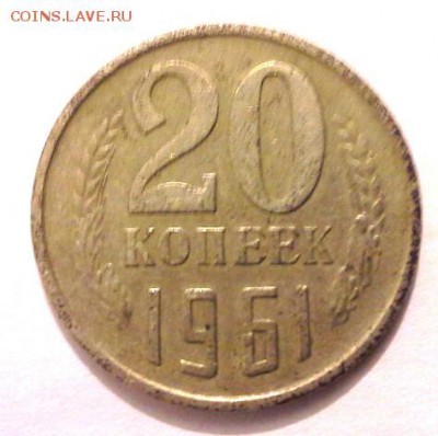 20к 1961г - 20141102_222726(1)