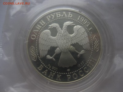 1 рубль винторогий козел - IMG_0246.JPG