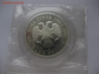1 рубль винторогий козел - IMG_0245.JPG