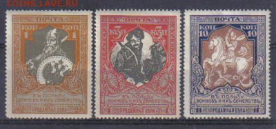 Марки Царской России 1915г 22 выпуск до 5.11 22.00мск - Марки Царской России 1915г 22 выпуск ЧСН