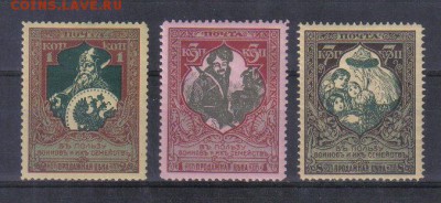 Марки Царской России 1914г 21 выпуск до 5.11 22.00мск - Марки Царской России 1914г 21 выпуск ЧСН