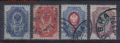 Марки Царской России 1904г 14 выпуск до 5.11 22.00мск - Марки Царской России 1904г 14 выпуск