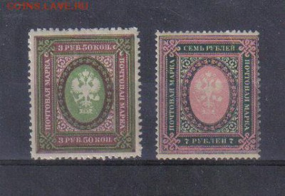 РСФСР Повт.выпуск марок 1917г до 5.11 22.00мск - РСФСР Повт.выпуск марок 1917г