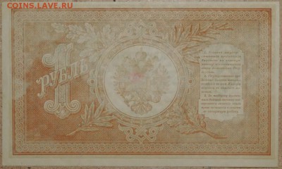 1 руб.1898 г. отличная 08.11.14. - DSCN0970.JPG