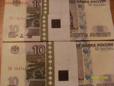 2 корешка   10 рублей 1997 г . МОД 2004!!! - SL380311.JPG