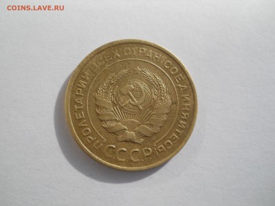 5 копеек 1929 г - пятак 001.JPG