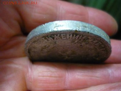 жетон Барнаульский завод механических прессов 1959г - стж5.JPG