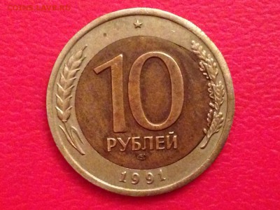 10 рублей, биметалл, до 07.11 - Фото3