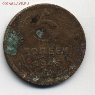 пятак 45 г. - Image (2)