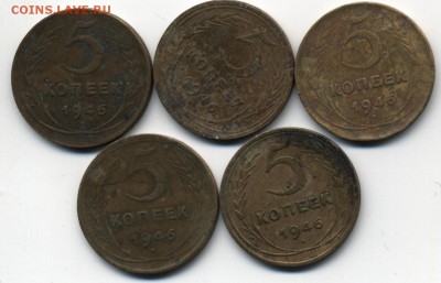 пятаки 46 г. - Image (6)