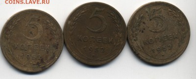 пятаки 52 г. - Image (5)