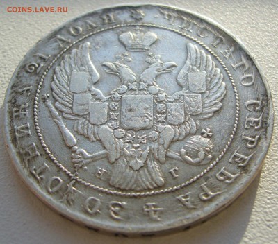 1 РУБЛЬ 1840 г. до 07.11-22.00.00 - P1250386.JPG