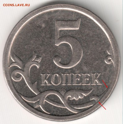 5 коп 2007М шт.5.11В по АС ? - 5 коп 2007М