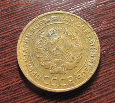 5 копеек 1934 - 4729732024_1