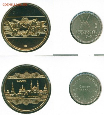 Куплю жетоны WATERMARK 2005,2009г.COINS 2008;2012;2013;2014 - WATERMARK 2005,2009