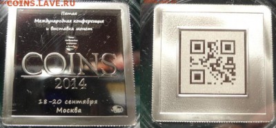Куплю жетоны WATERMARK 2005,2009г.COINS 2008;2012;2013;2014 - vip жетон coins 2014