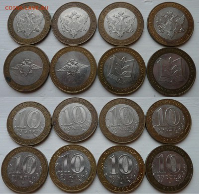 10 рублей ГДОВ ММД 3 монеты ХОРОШИЕ - мин-ва.JPG