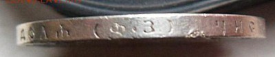 рубль 1899 года (Ф.З.)-до 07.11.14 - SAM_4395.JPG