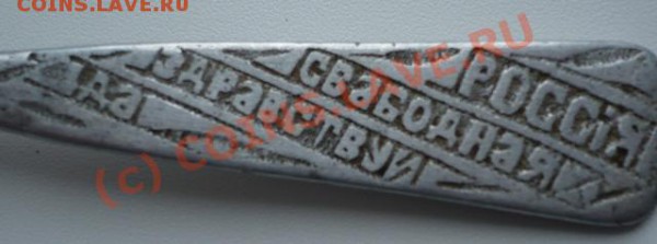Память войны 1914-1917гг - P1120935.JPG