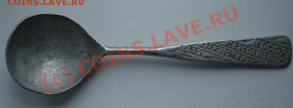 Память войны 1914-1917гг - P1120936.JPG