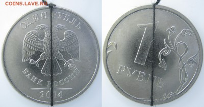 1 руб. 2014 г. М – полный раскол + бонус, до 09.11 - 2014 г..JPG