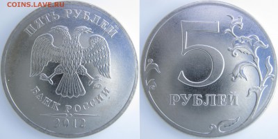 5 руб. 2012 г. М – полный раскол + бонус, до 09.11 - IMG_0526 копия
